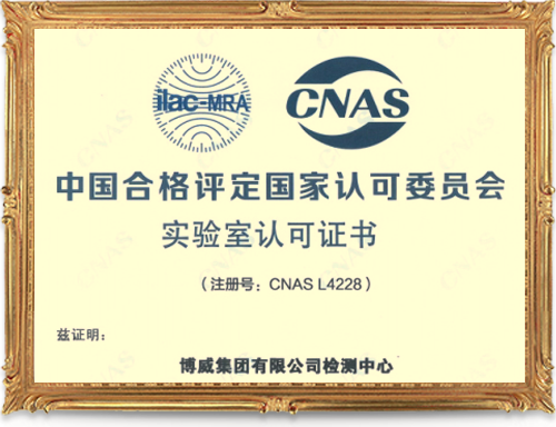 2015年6月，k8凯发集团荣获“国家可实验室（No.CNASL4228）”